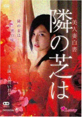 八万影院作品故事线详情海报